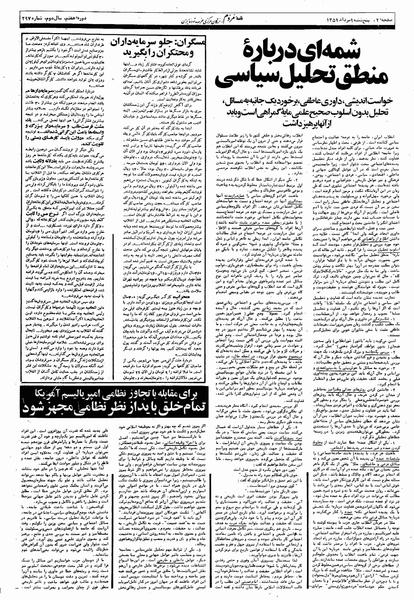 پرونده:Mardom13590509.pdf