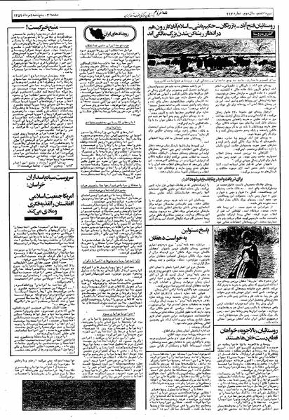پرونده:Mardom13590509.pdf