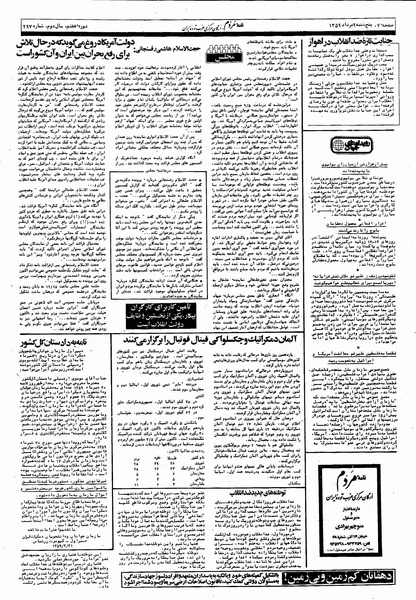 پرونده:Mardom13590509.pdf