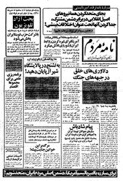 → صفحهٔ قبلی