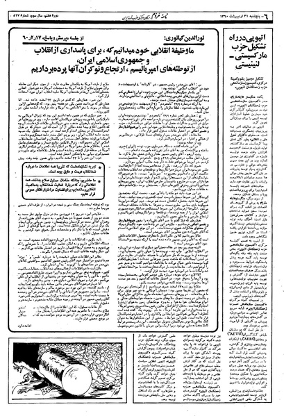 پرونده:Mardom13600231.pdf