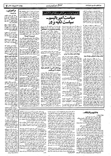 پرونده:Mardom13600231.pdf
