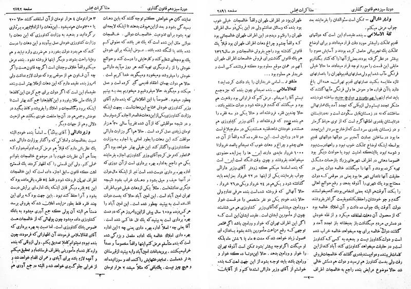 پرونده:Moz 13 170.pdf