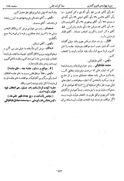 پرونده:Moz 14 13.pdf