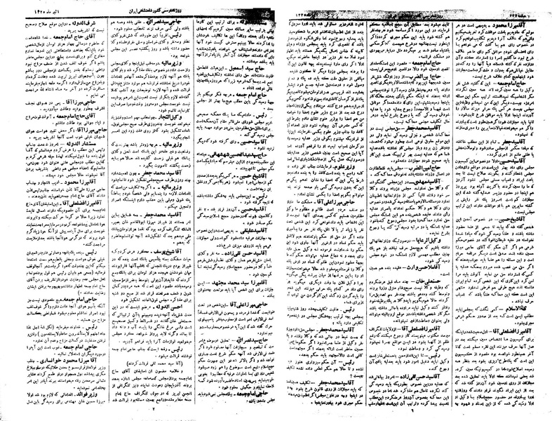پرونده:Moz 1 130.pdf
