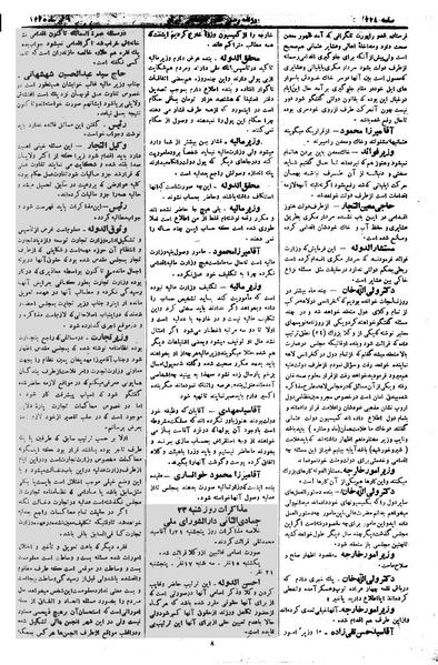 پرونده:Moz 1 130.pdf