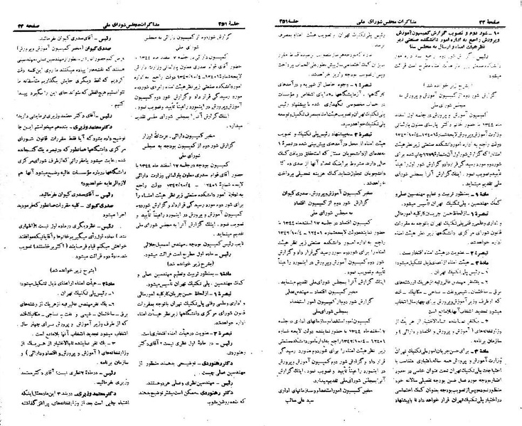 پرونده:Moz 21 251.pdf