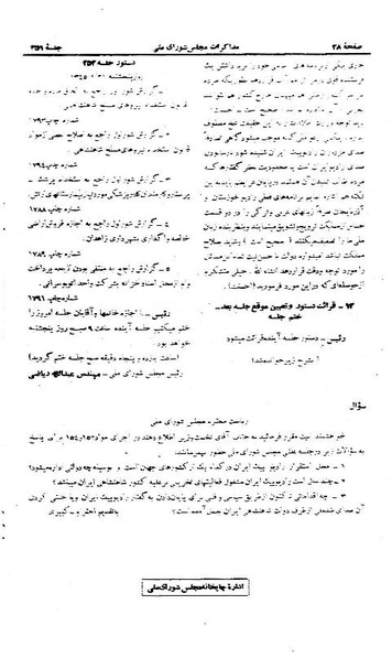 پرونده:Moz 21 251.pdf