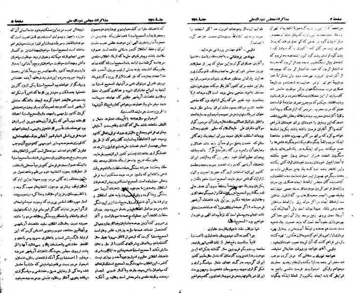 پرونده:Moz 21 251.pdf