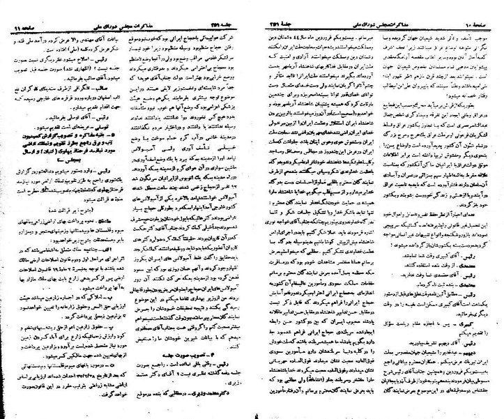 پرونده:Moz 21 251.pdf