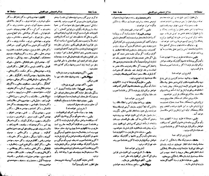 پرونده:Moz 21 251.pdf