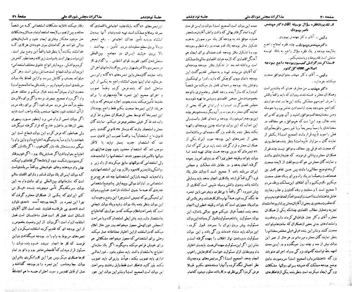 پرونده:Moz 21 96.pdf