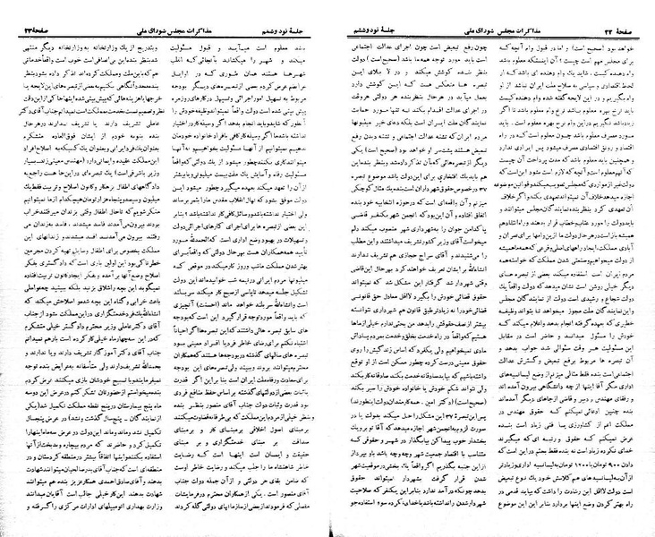 پرونده:Moz 21 96.pdf