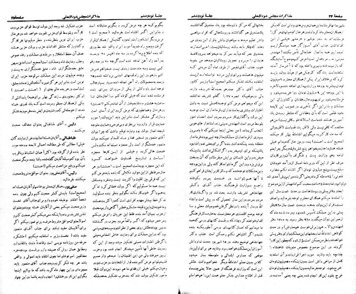 پرونده:Moz 21 96.pdf