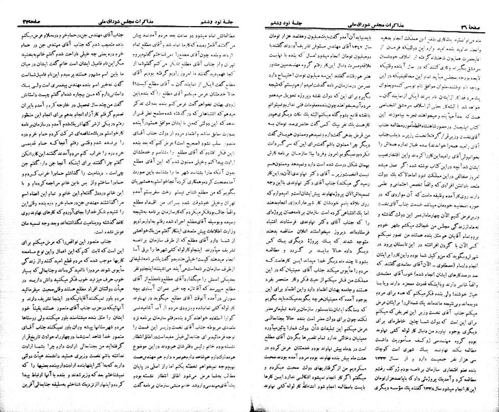 پرونده:Moz 21 96.pdf