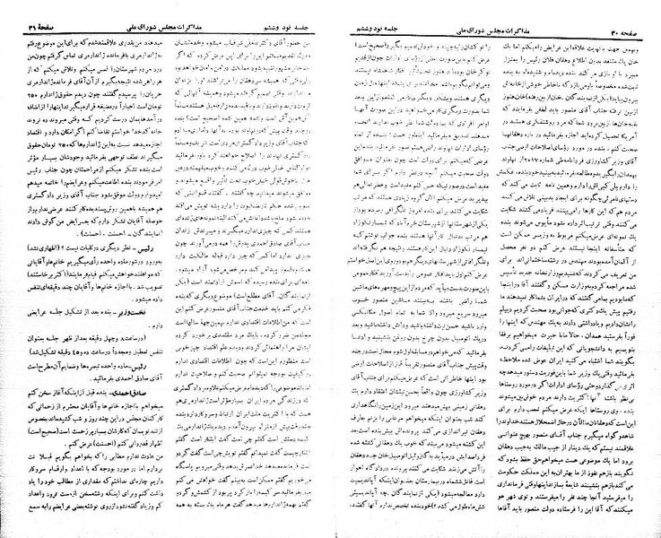 پرونده:Moz 21 96.pdf