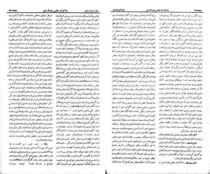 پرونده:Moz 21 96.pdf
