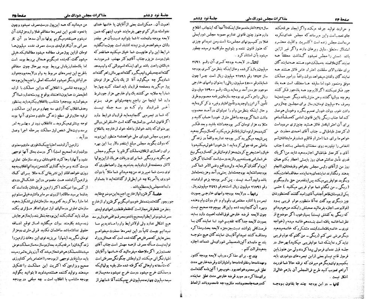 پرونده:Moz 21 96.pdf