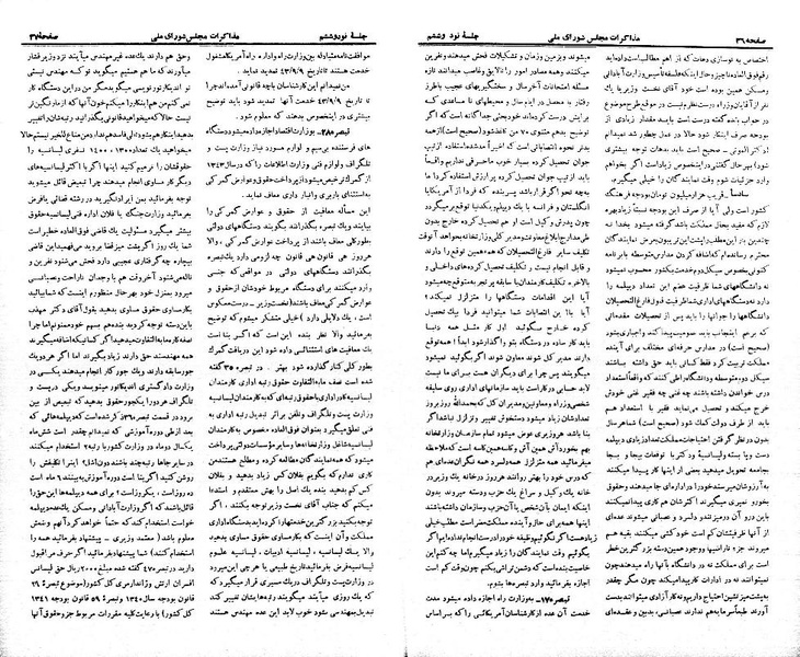 پرونده:Moz 21 96.pdf
