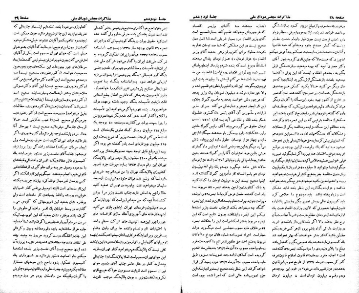 پرونده:Moz 21 96.pdf