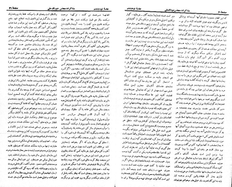 پرونده:Moz 21 96.pdf