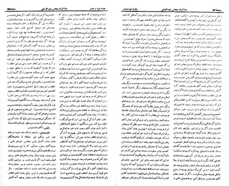پرونده:Moz 21 96.pdf