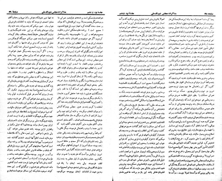 پرونده:Moz 21 96.pdf