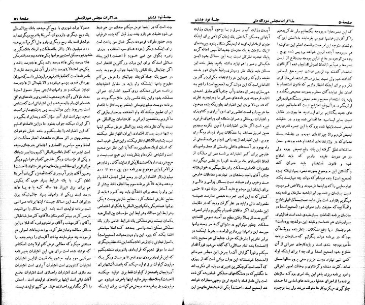 پرونده:Moz 21 96.pdf
