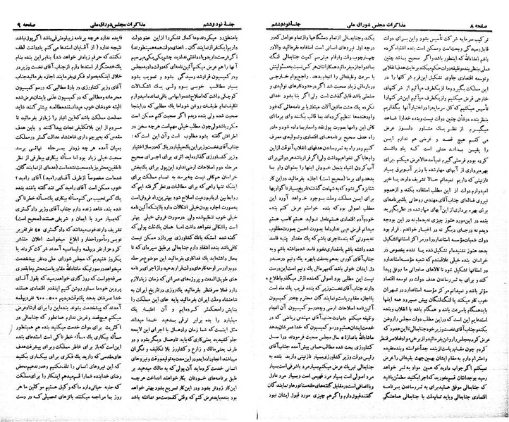 پرونده:Moz 21 96.pdf