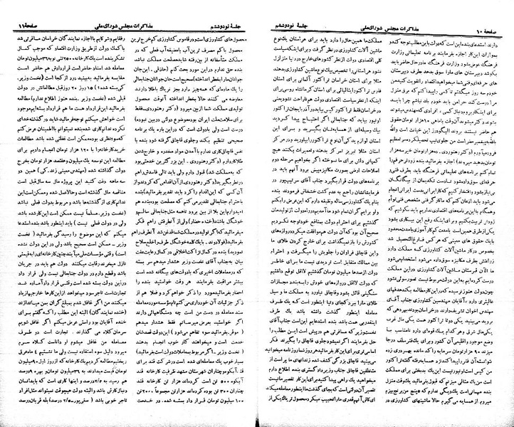 پرونده:Moz 21 96.pdf