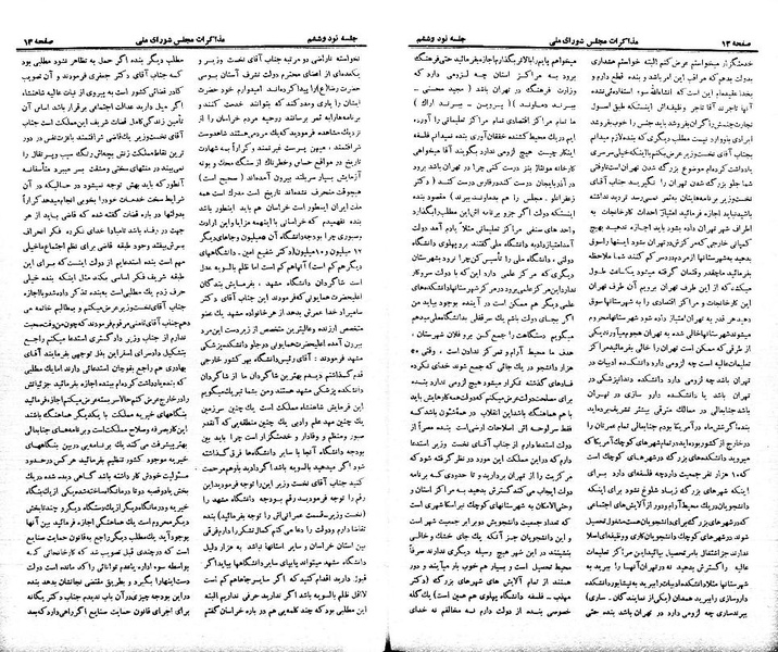 پرونده:Moz 21 96.pdf