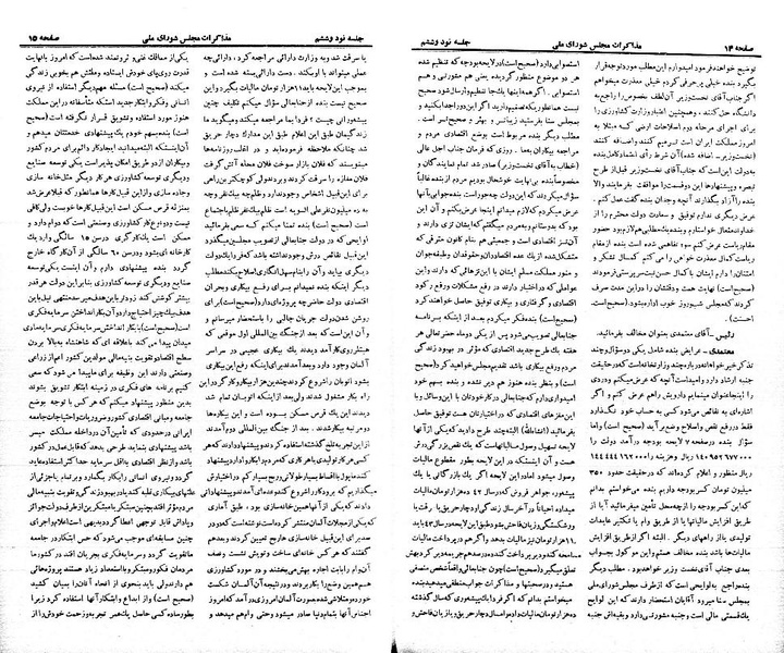 پرونده:Moz 21 96.pdf