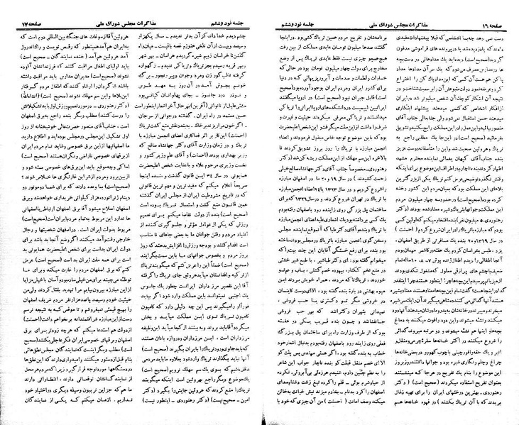 پرونده:Moz 21 96.pdf