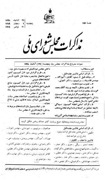 پرونده:Moz 22 156.pdf