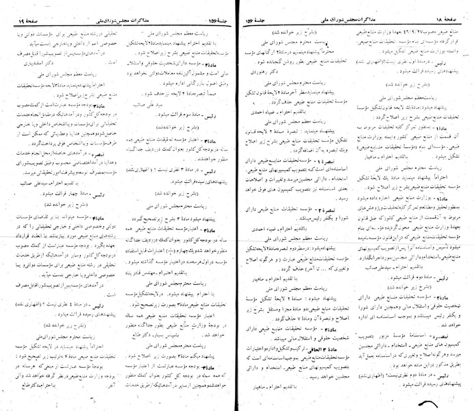 پرونده:Moz 22 156.pdf
