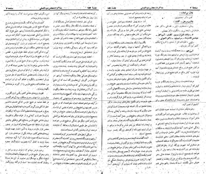 پرونده:Moz 22 156.pdf