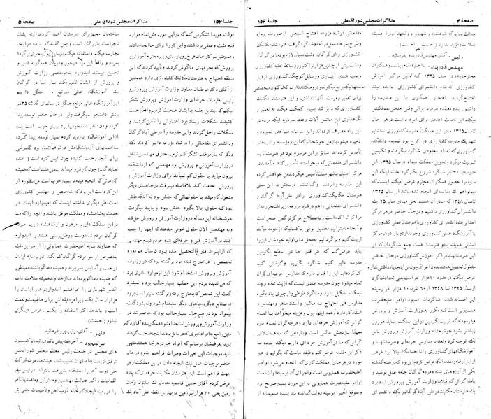 پرونده:Moz 22 156.pdf