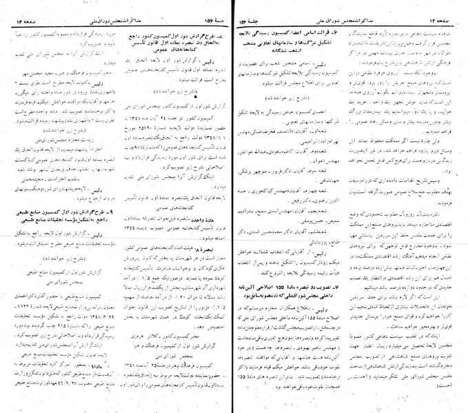 پرونده:Moz 22 156.pdf