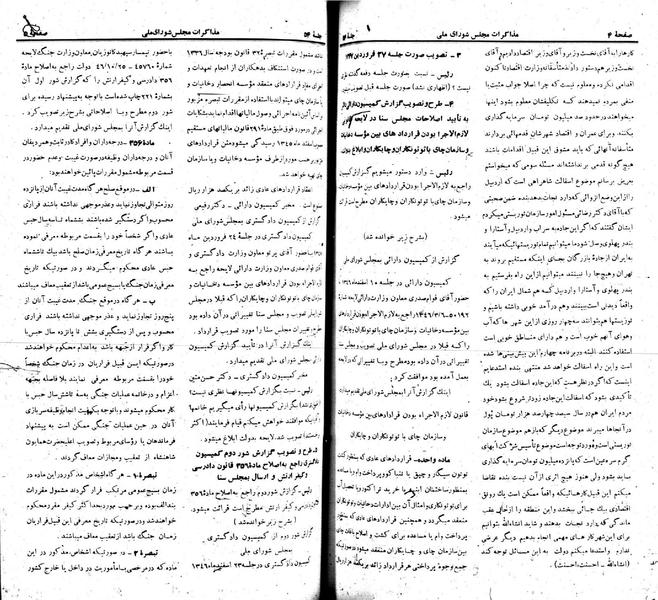 پرونده:Moz 22 54.pdf