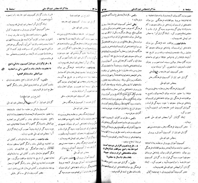 پرونده:Moz 22 54.pdf