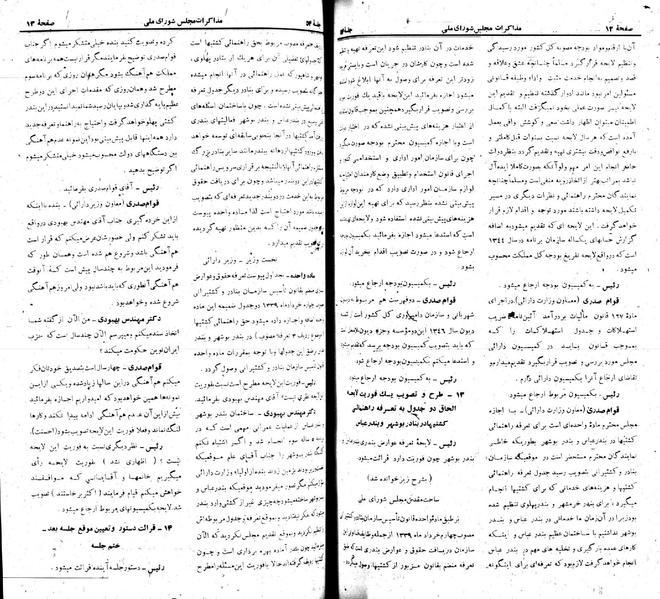 پرونده:Moz 22 54.pdf