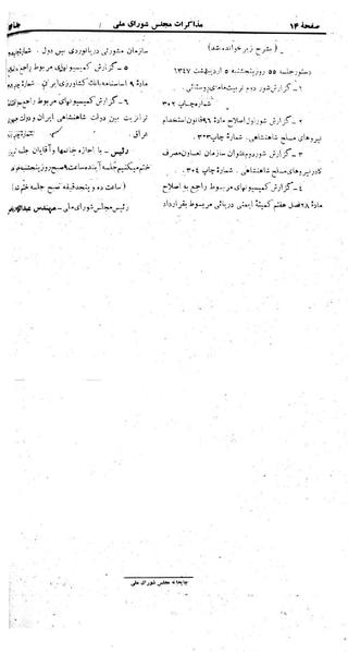 پرونده:Moz 22 54.pdf