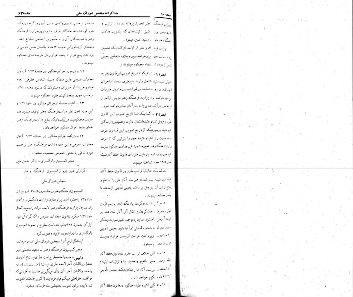 پرونده:Moz 22 63.pdf