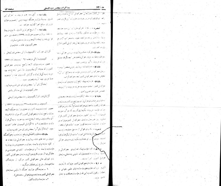 پرونده:Moz 22 63.pdf