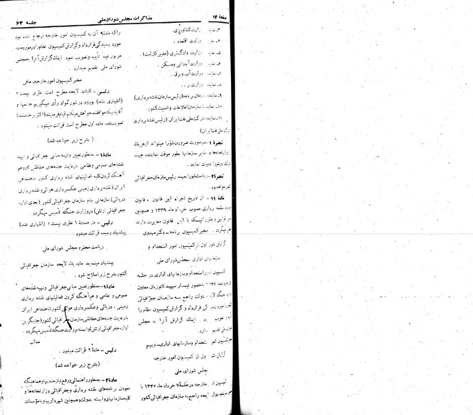 پرونده:Moz 22 63.pdf