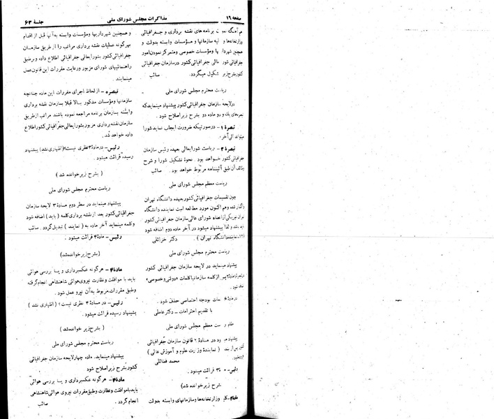 پرونده:Moz 22 63.pdf