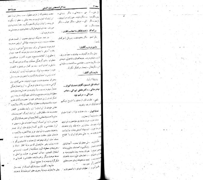 پرونده:Moz 22 63.pdf