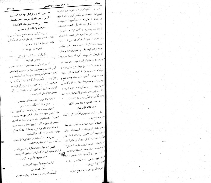 پرونده:Moz 22 63.pdf