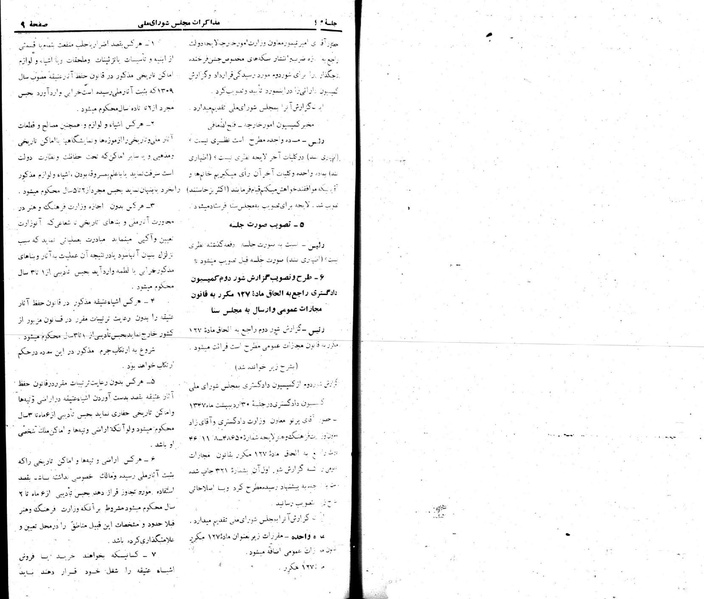 پرونده:Moz 22 63.pdf