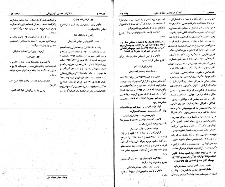 پرونده:Moz 23 207.pdf